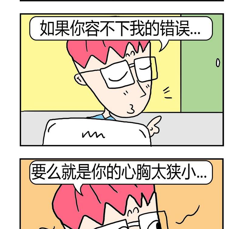 《敬奉》7 容不下 第2页