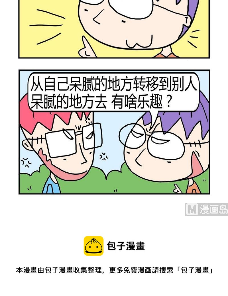 《敬奉》5 喜欢旅行 第3页
