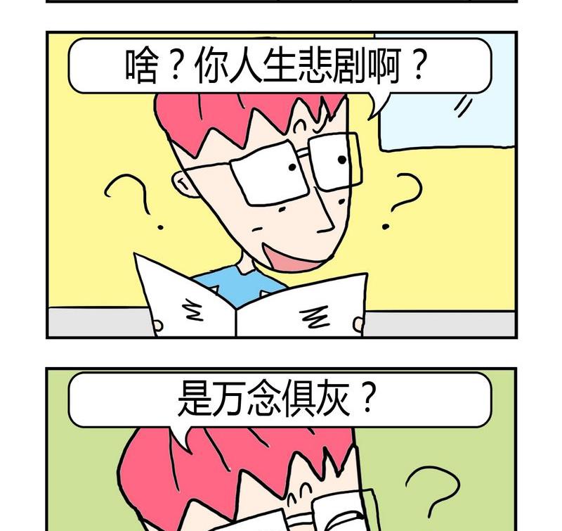 《敬奉》8 人生悲剧 第2页