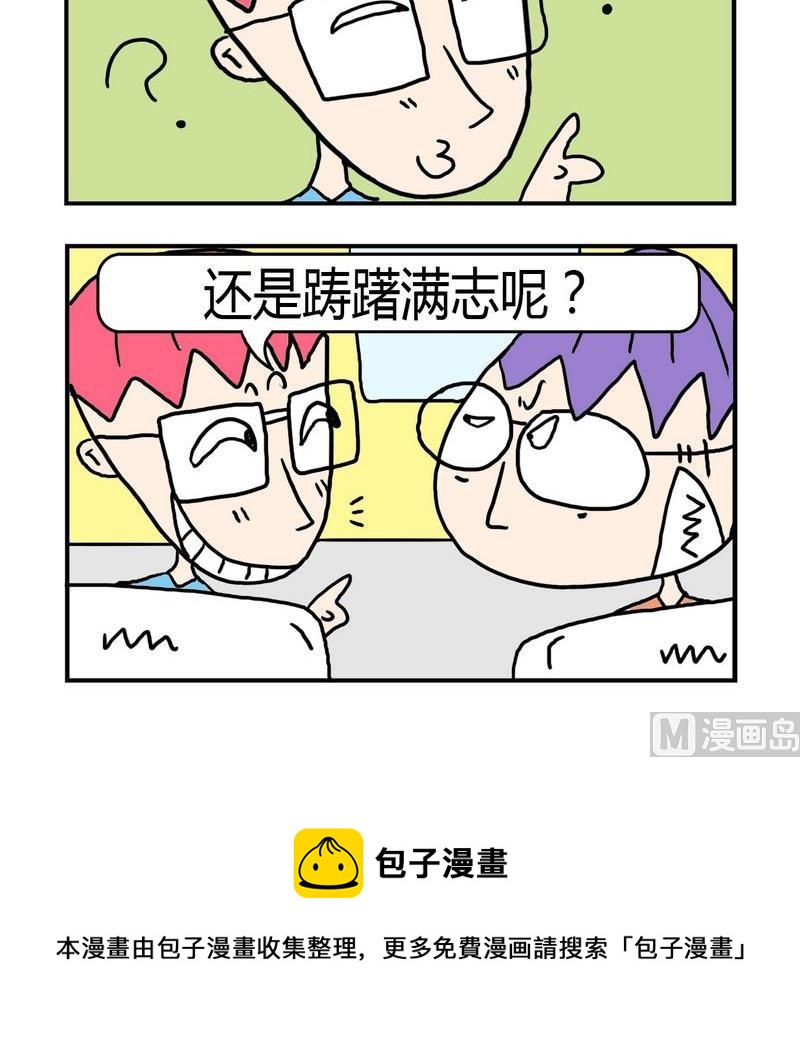 《敬奉》8 人生悲剧 第3页