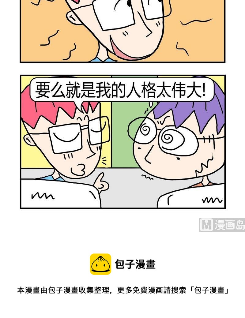 《敬奉》7 容不下 第3页