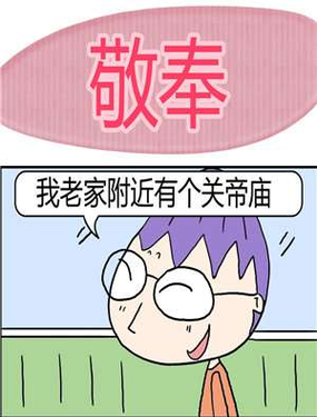 《敬奉》漫画封面图 - tl漫画