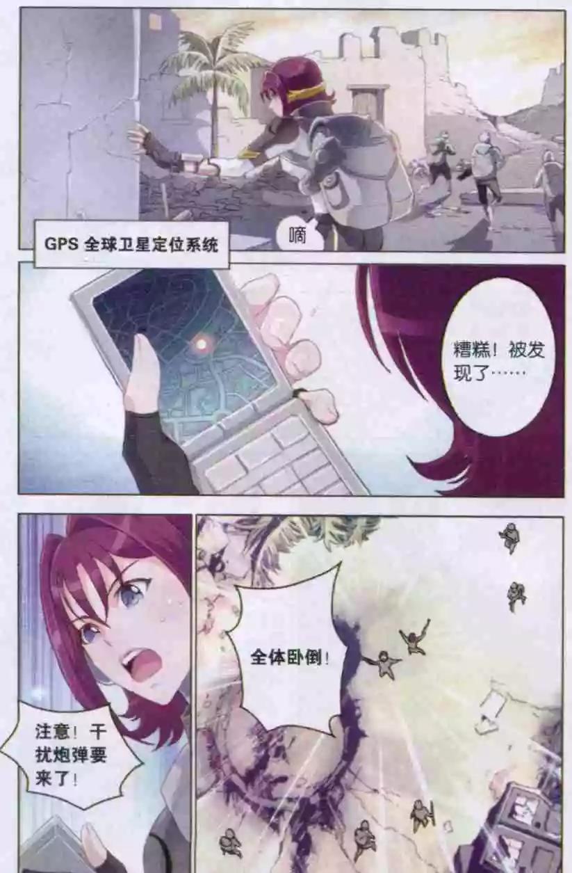 《强袭普通科》第01话 新生补佐入学测验 第7页