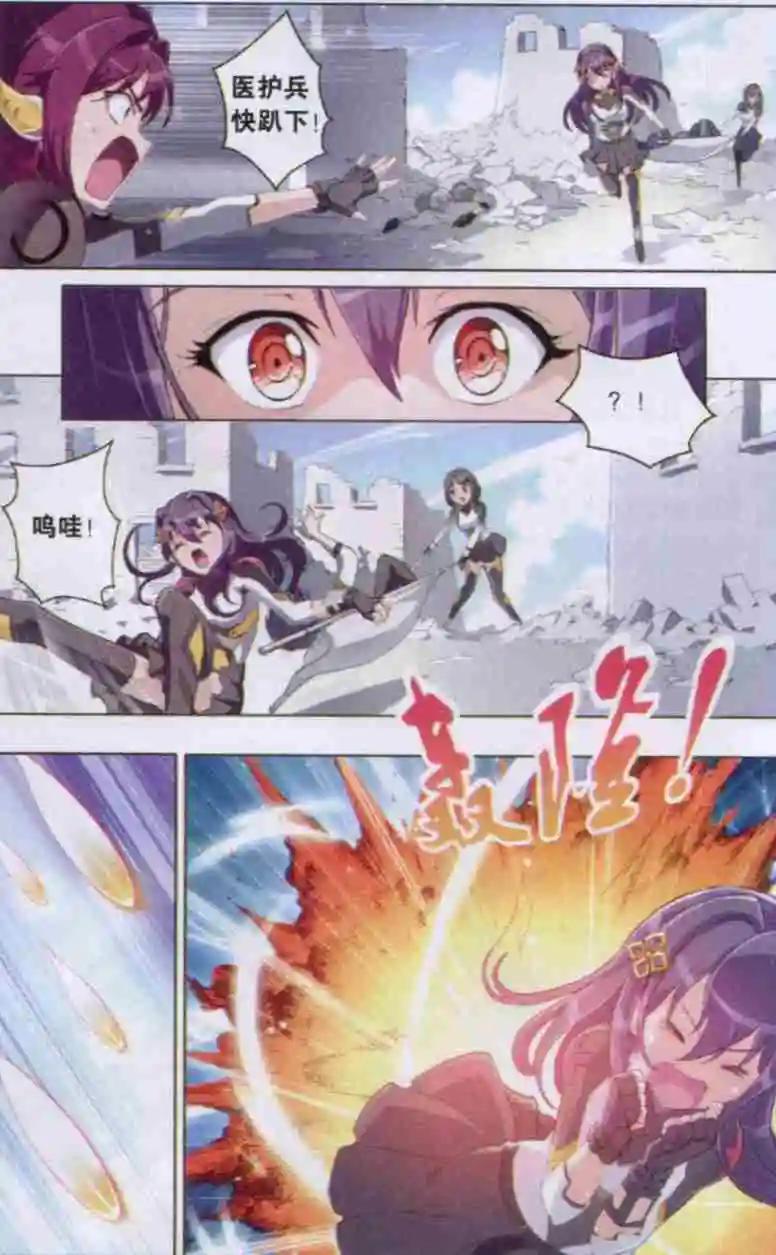 《强袭普通科》第01话 新生补佐入学测验 第8页