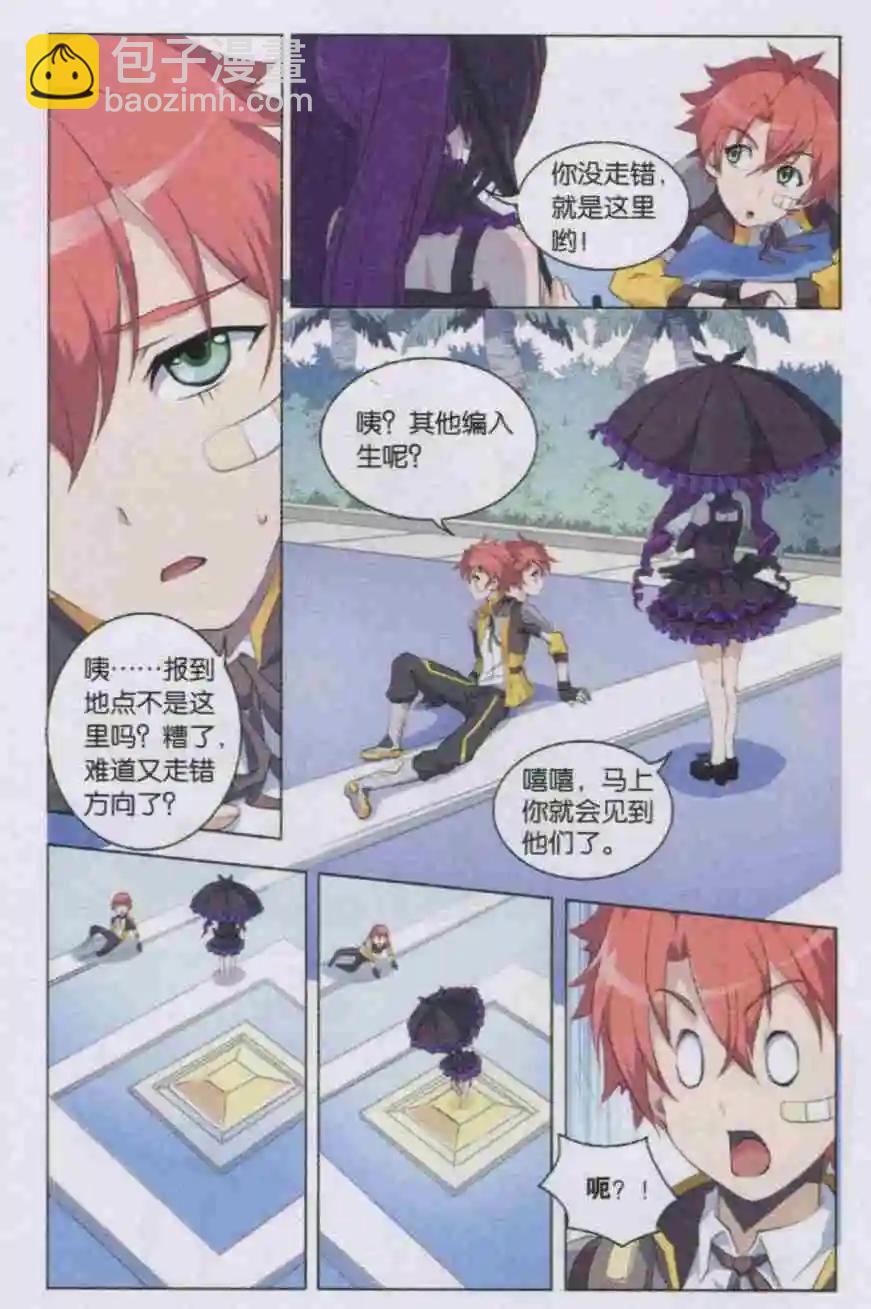 《强袭普通科》第02话 人学风波 第4页