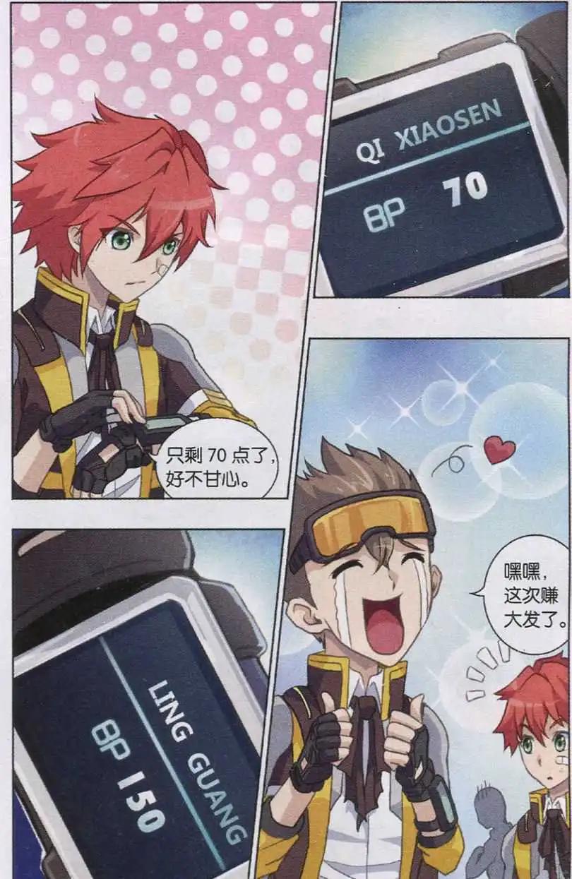 《强袭普通科》第05话 结果与惩罚 第13页