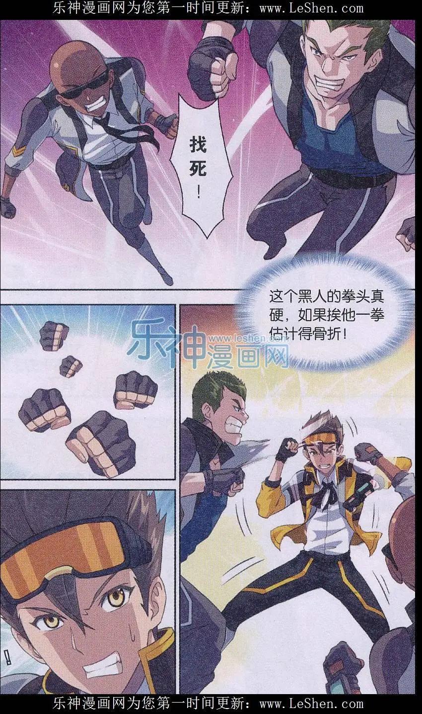 《强袭普通科》第07话 英雄救美 第11页