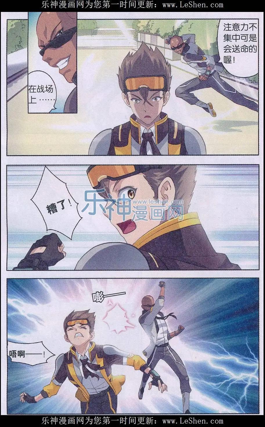 《强袭普通科》第07话 英雄救美 第15页