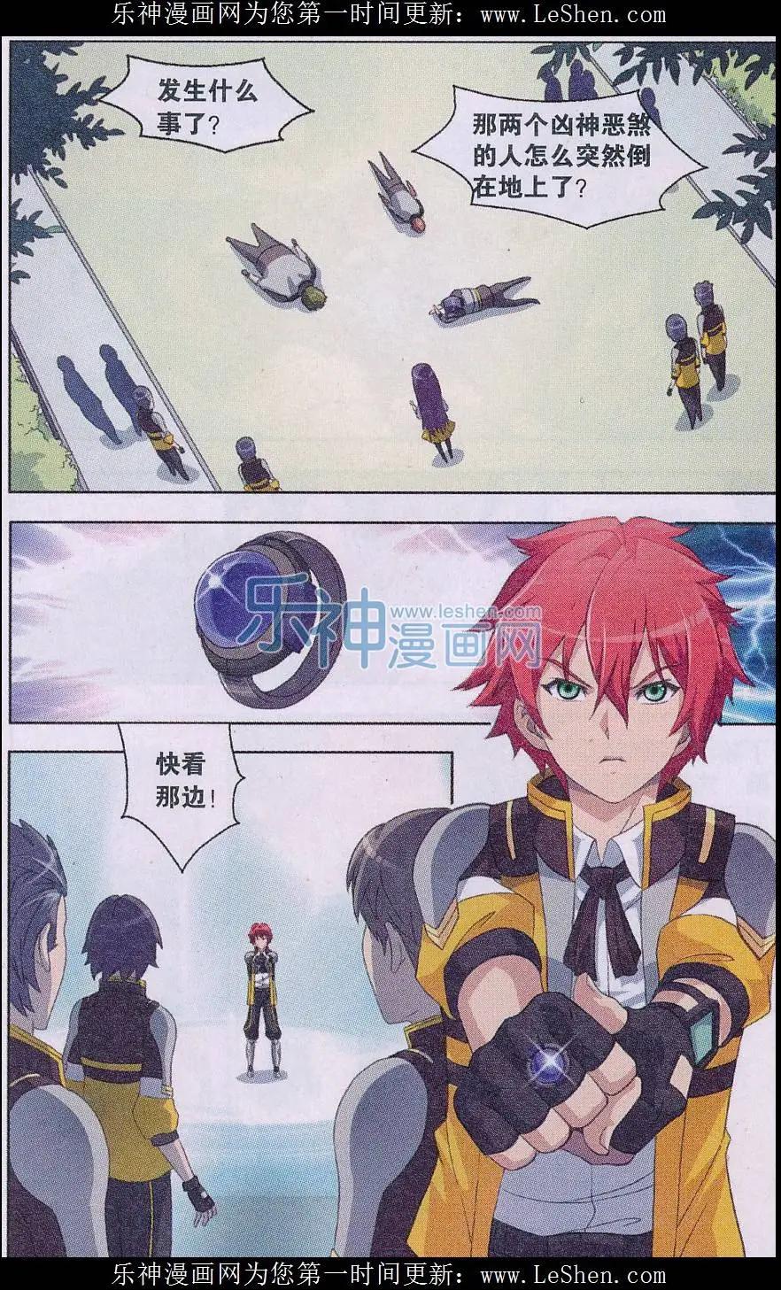 《强袭普通科》第07话 英雄救美 第17页