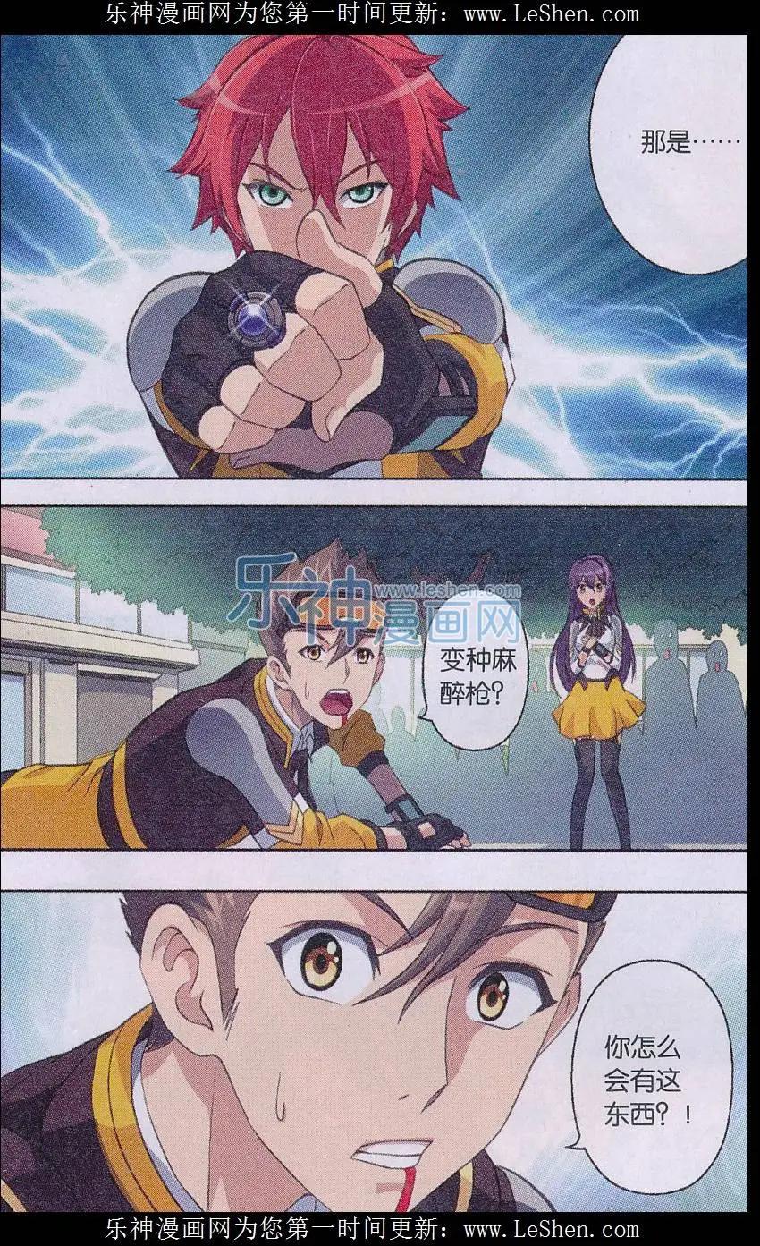 《强袭普通科》第07话 英雄救美 第18页