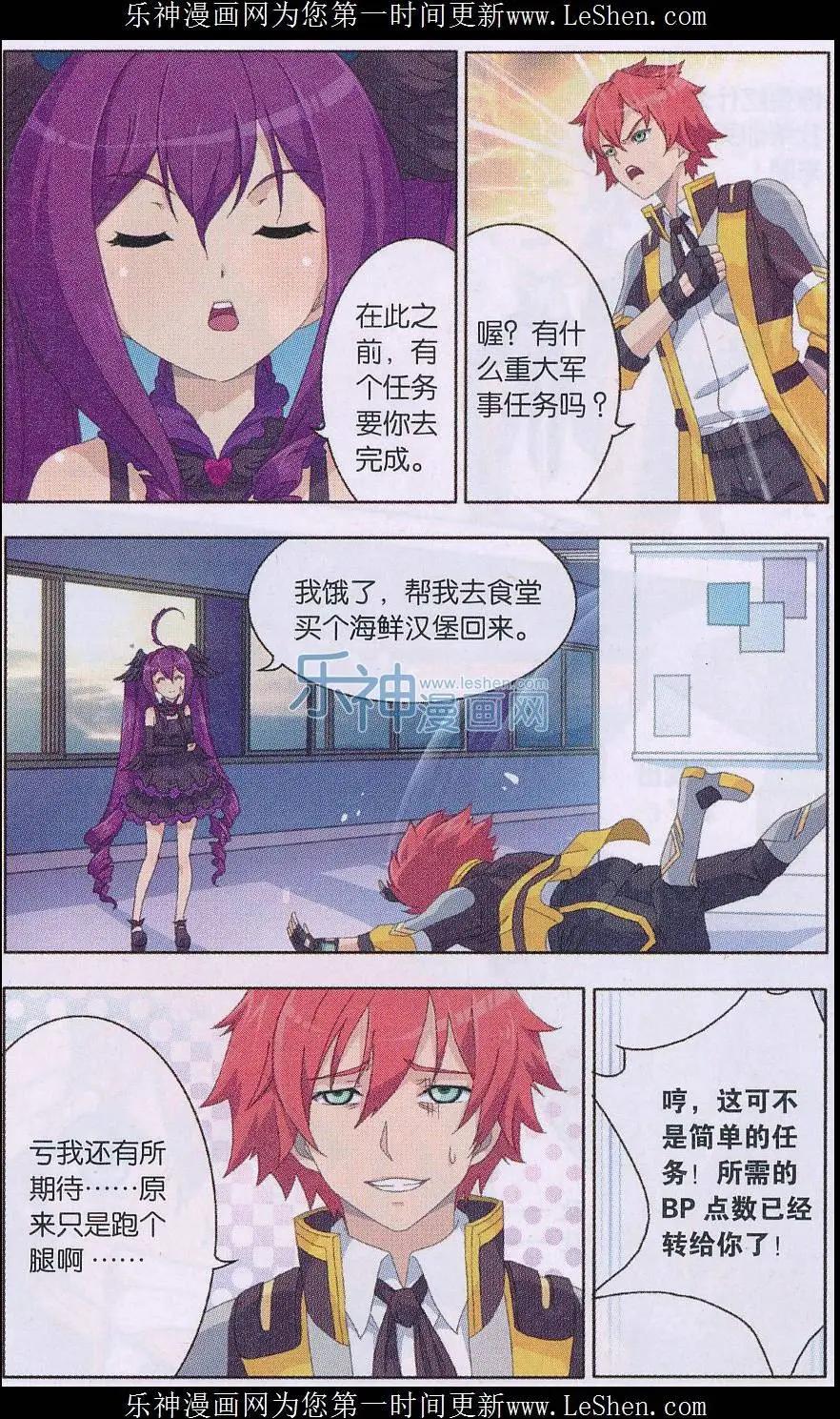 《强袭普通科》第06话 新的任务 第14页
