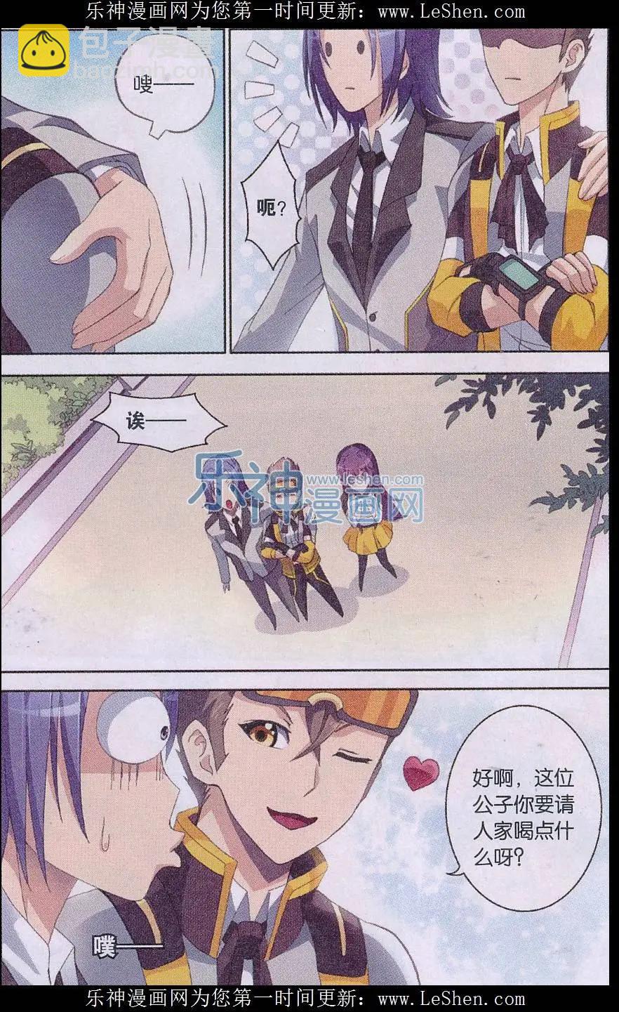 《强袭普通科》第07话 英雄救美 第4页