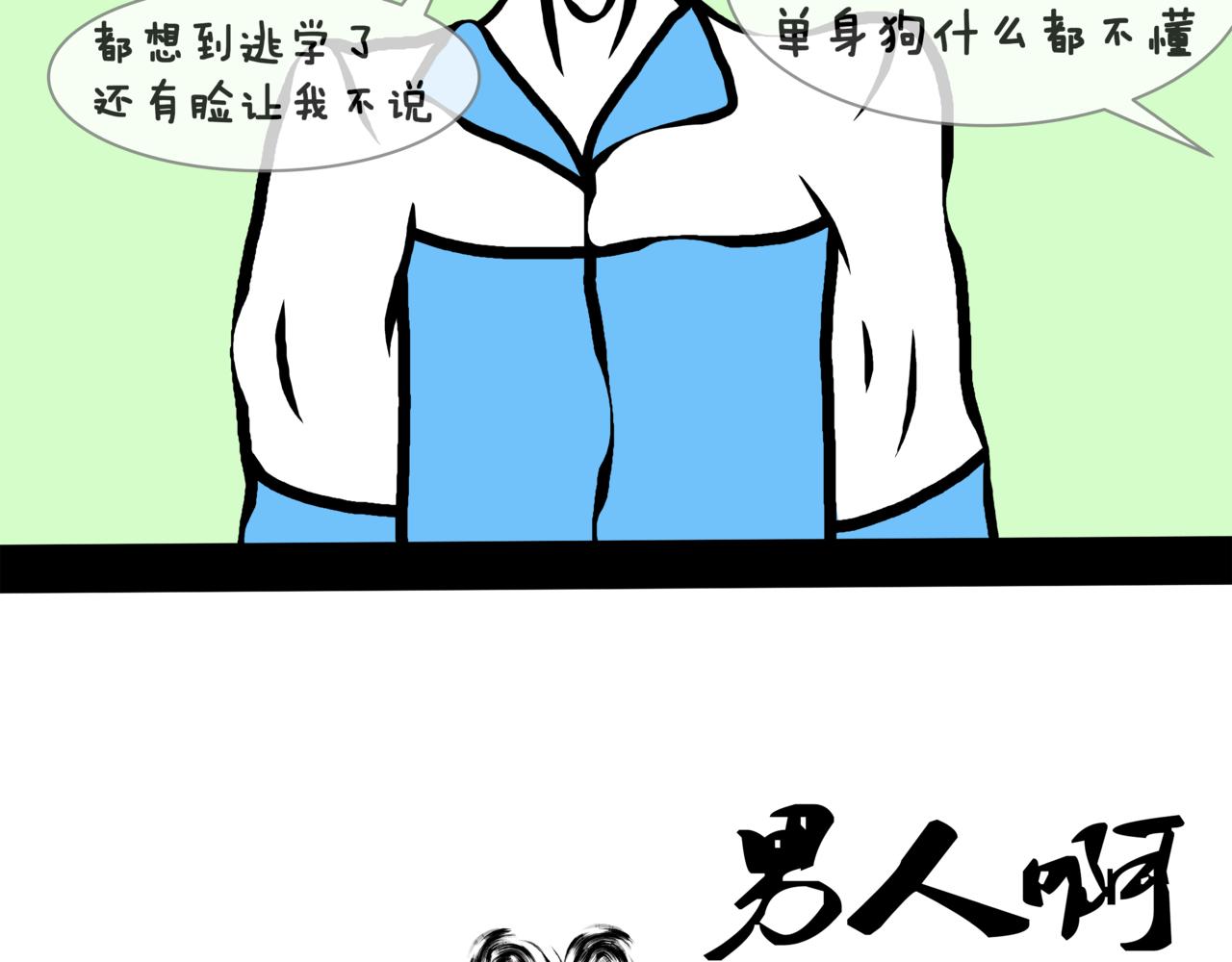 《成亲吧！虎大王》肆. 大猫撸狗，兄弟情深？！ 第10页