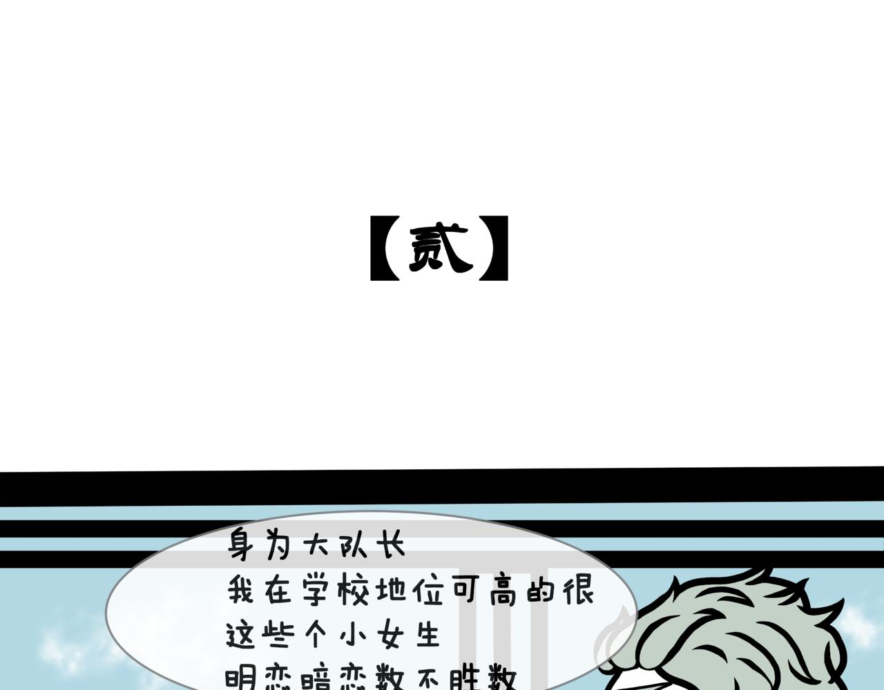 《成亲吧！虎大王》肆. 大猫撸狗，兄弟情深？！ 第13页