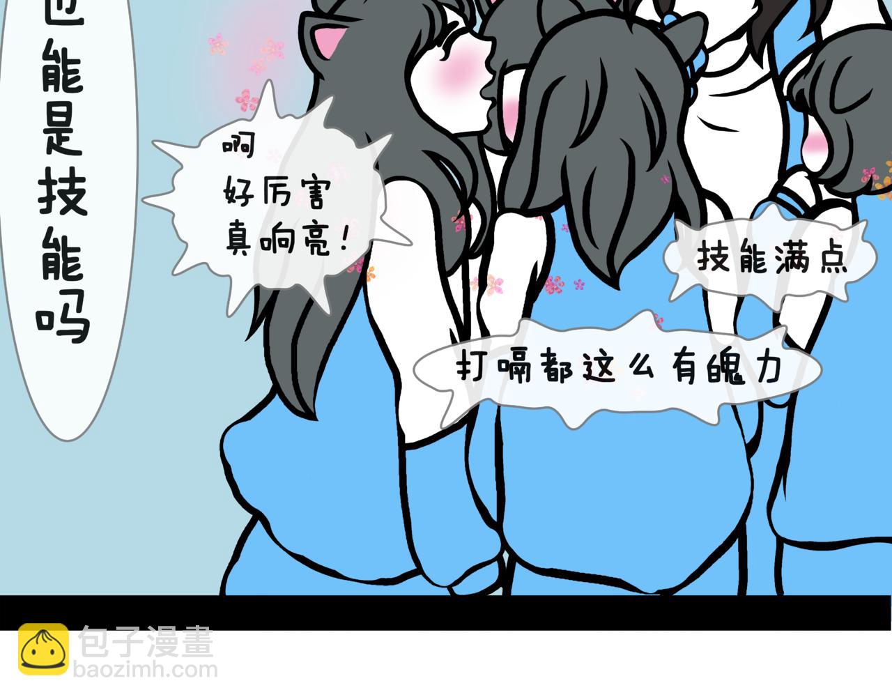 《成亲吧！虎大王》肆. 大猫撸狗，兄弟情深？！ 第20页