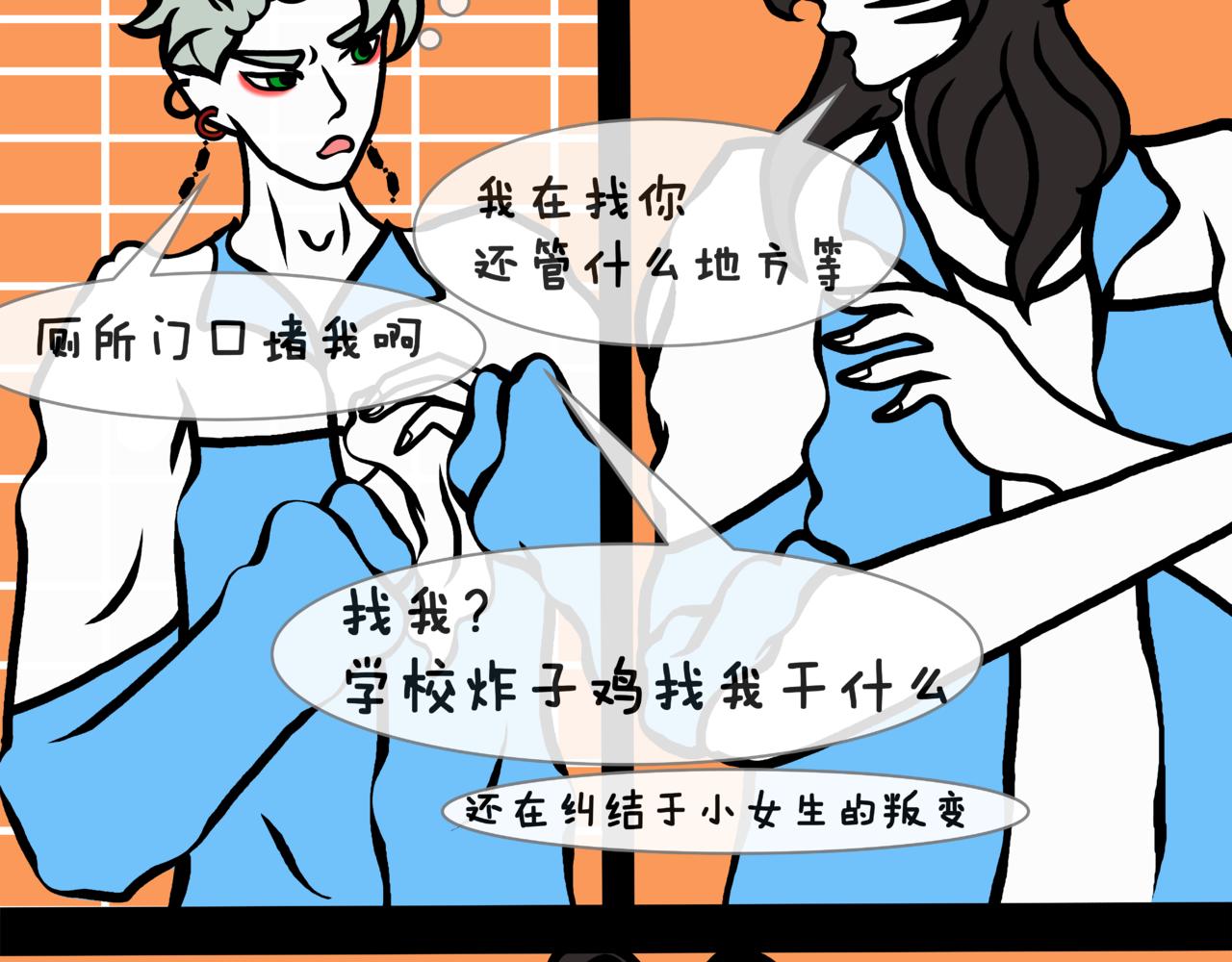 《成亲吧！虎大王》肆. 大猫撸狗，兄弟情深？！ 第26页
