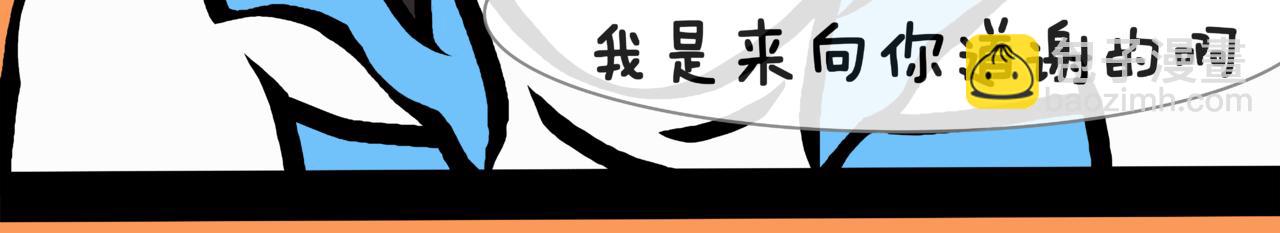 《成亲吧！虎大王》肆. 大猫撸狗，兄弟情深？！ 第28页
