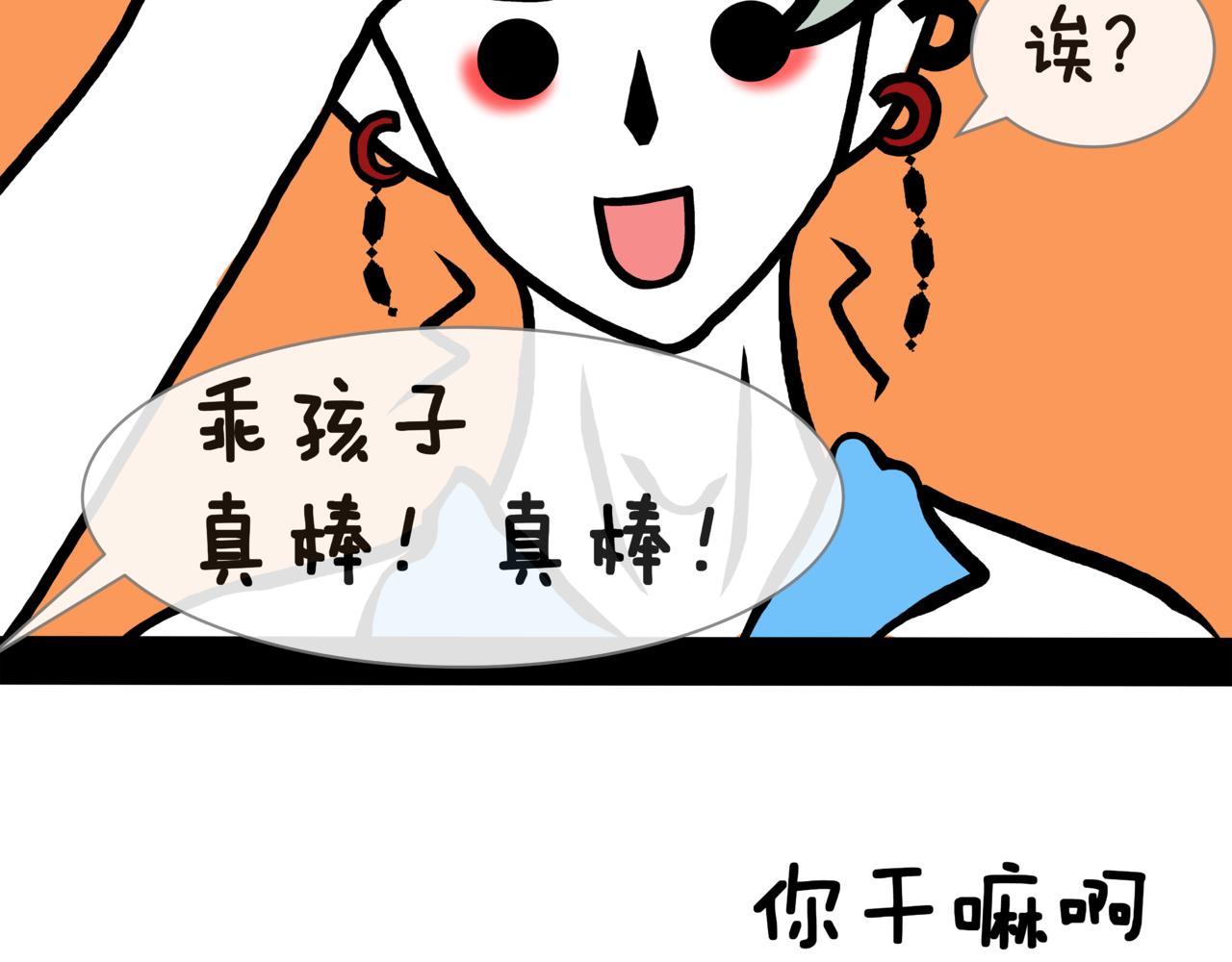 《成亲吧！虎大王》肆. 大猫撸狗，兄弟情深？！ 第32页