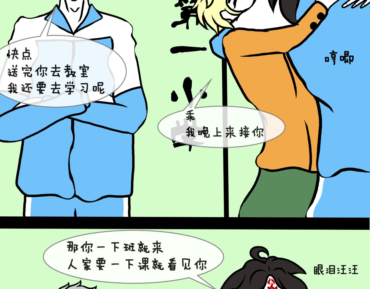 《成亲吧！虎大王》肆. 大猫撸狗，兄弟情深？！ 第3页