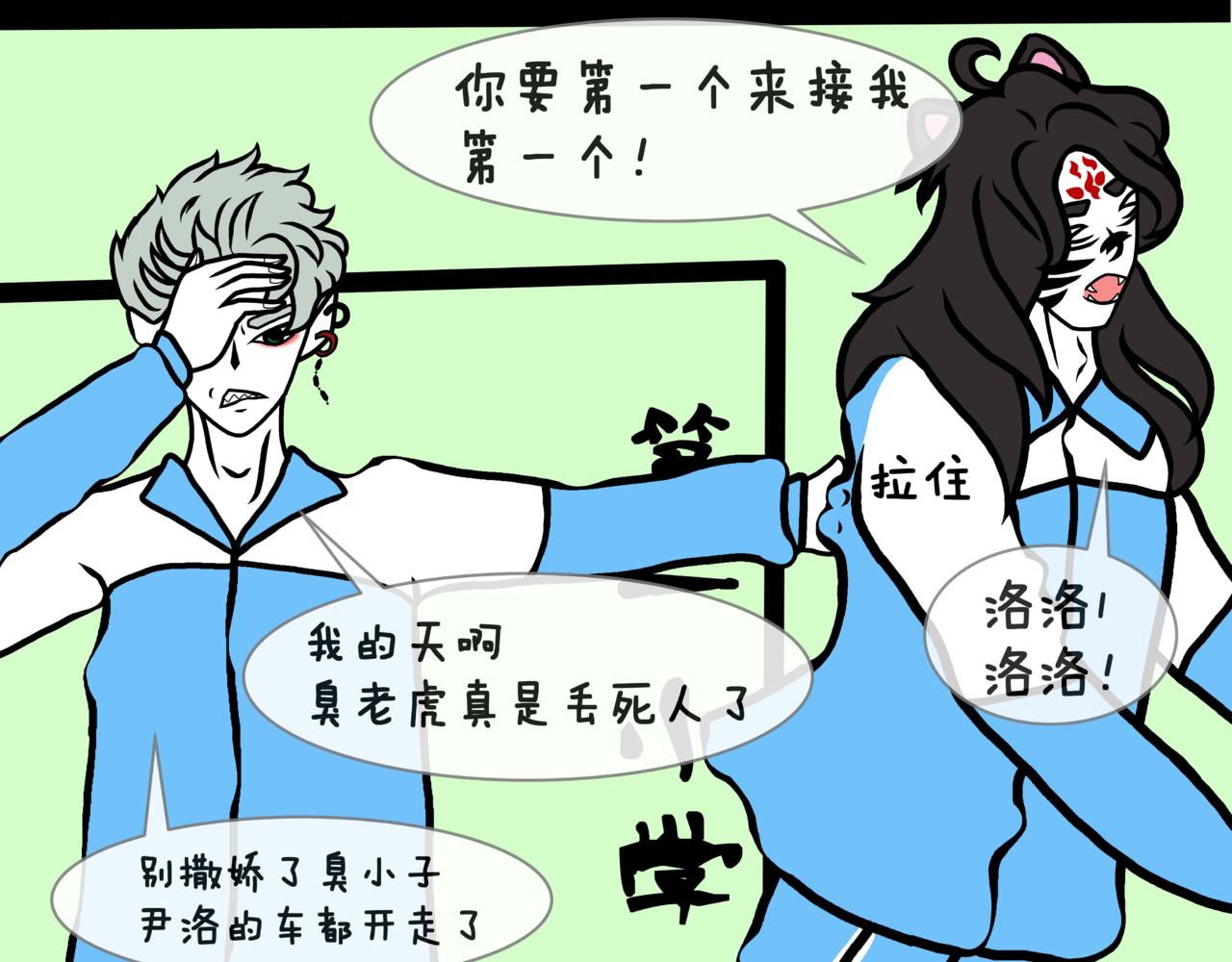 《成亲吧！虎大王》肆. 大猫撸狗，兄弟情深？！ 第5页