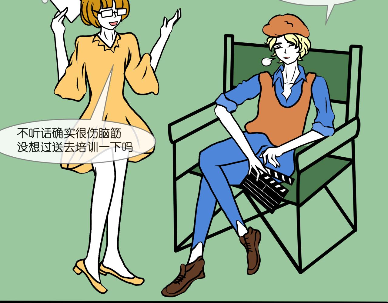 《成亲吧！虎大王》叁 第11页