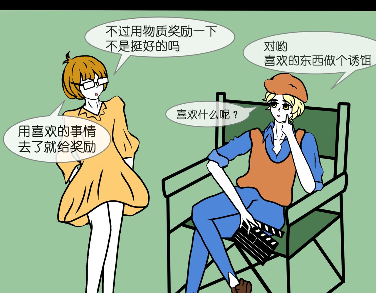《成亲吧！虎大王》叁 第12页