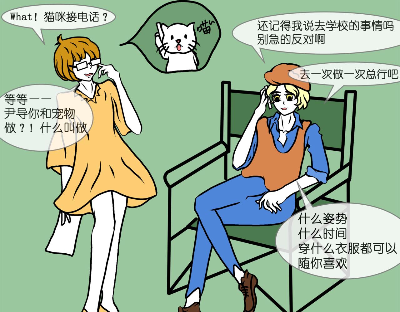 《成亲吧！虎大王》叁 第14页