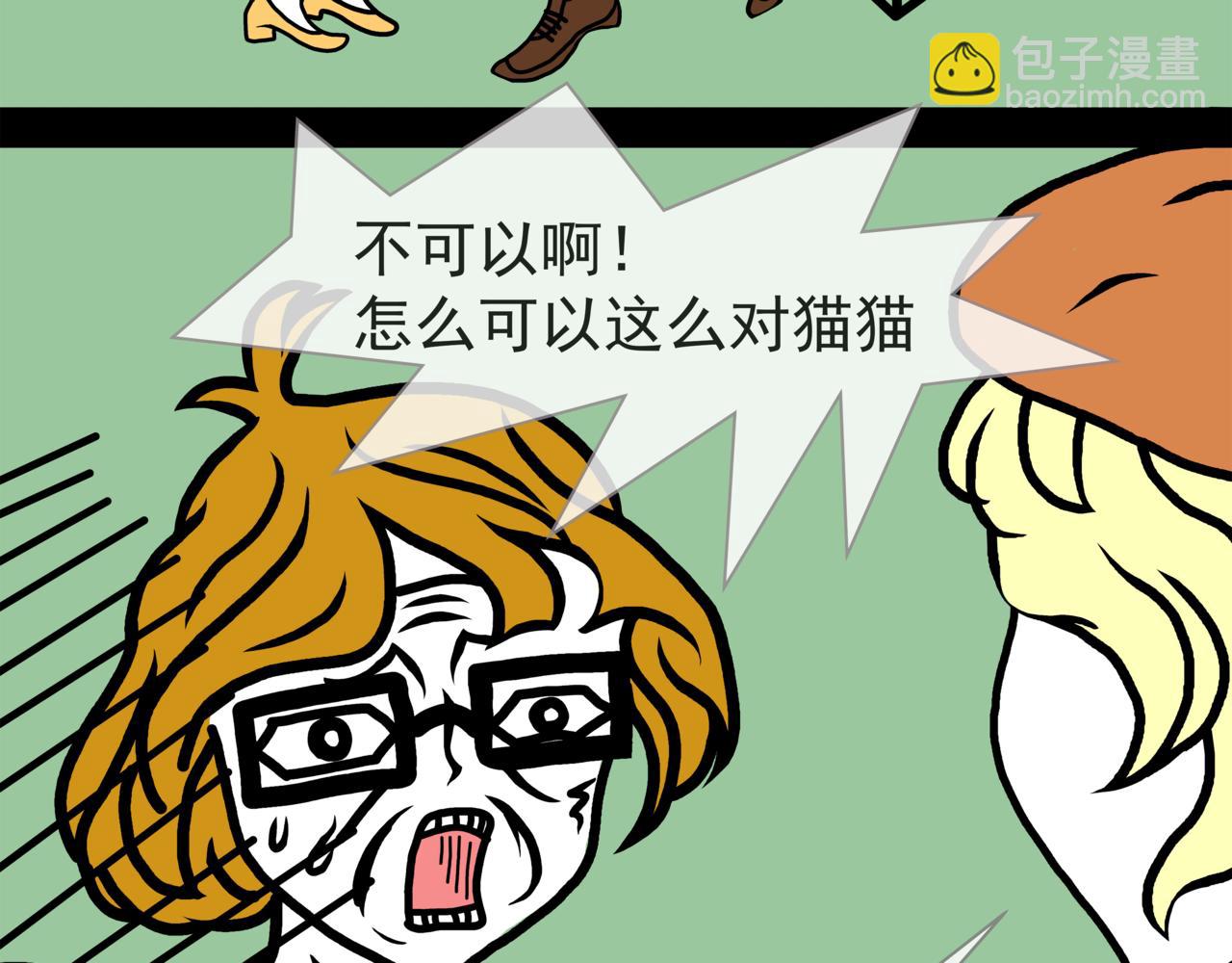 《成亲吧！虎大王》叁 第15页