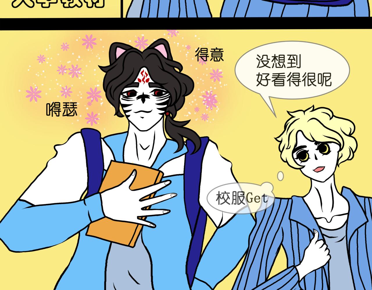 《成亲吧！虎大王》叁 第22页