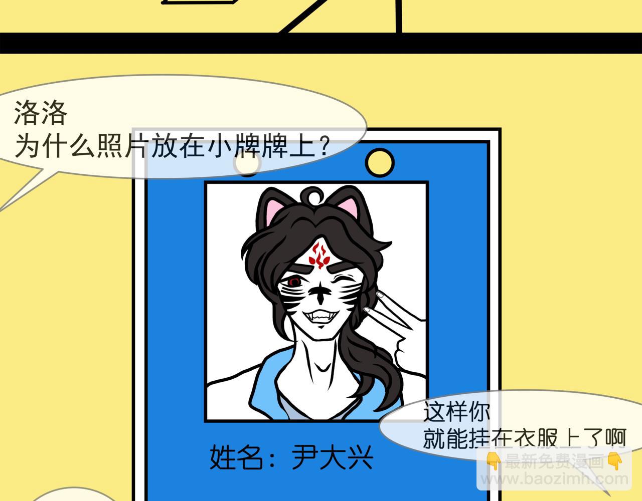《成亲吧！虎大王》叁 第25页