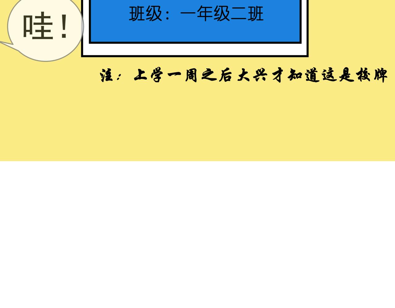 《成亲吧！虎大王》叁 第26页