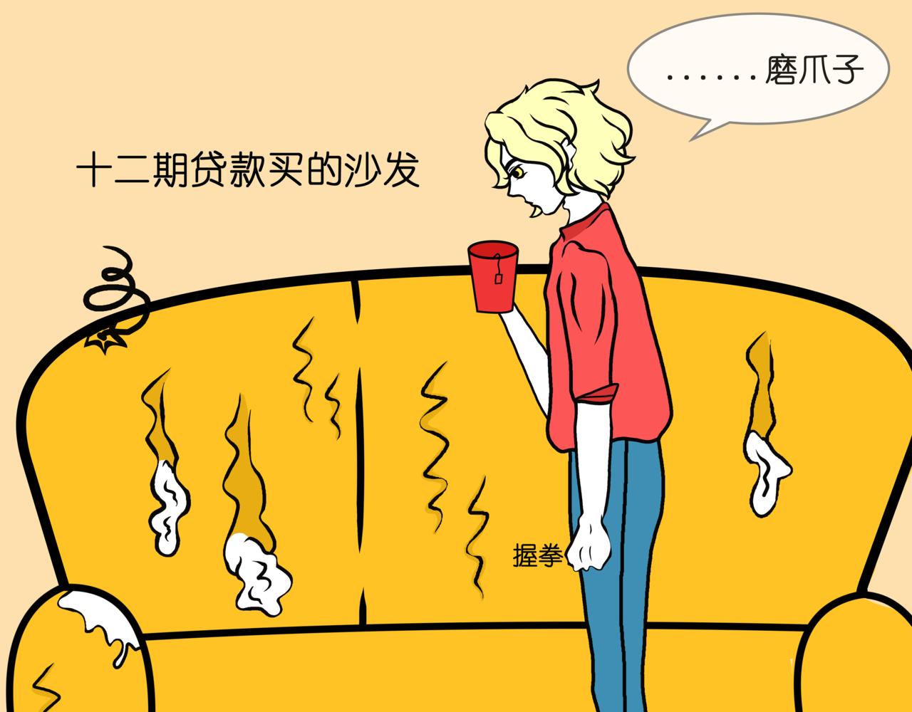 《成亲吧！虎大王》叁 第3页