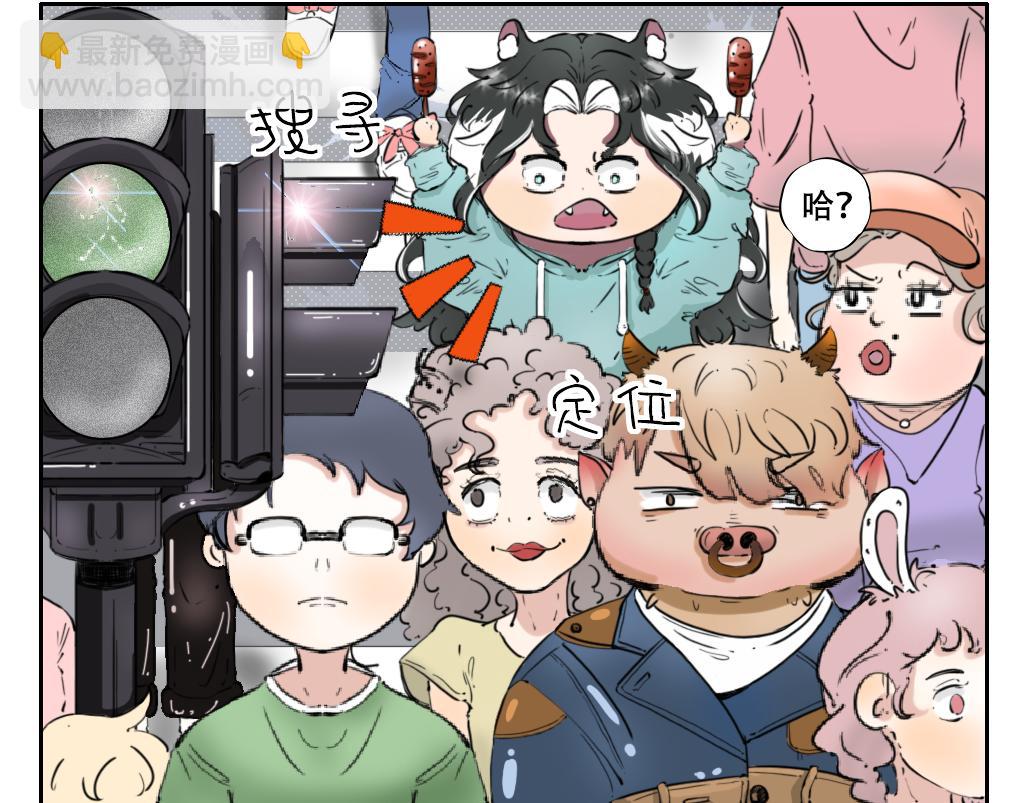《成亲吧！虎大王》壹 第11页