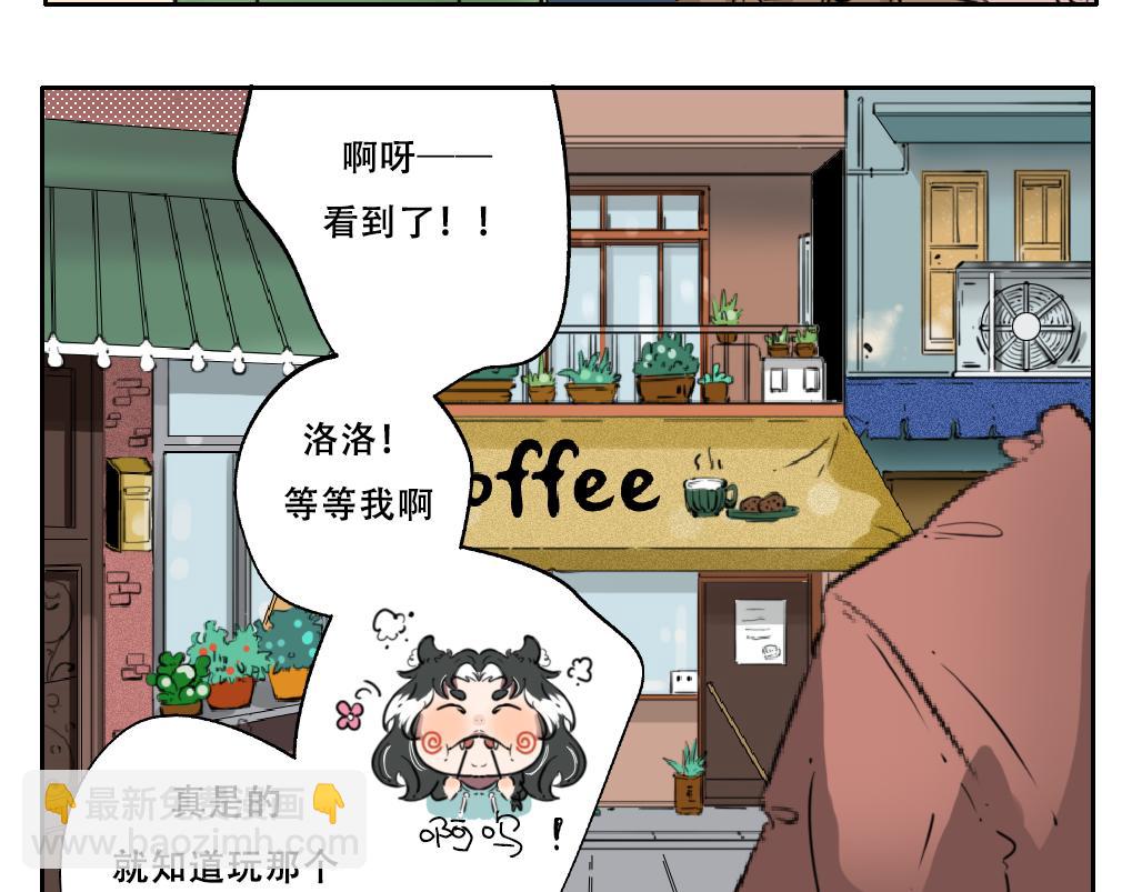 《成亲吧！虎大王》壹 第12页