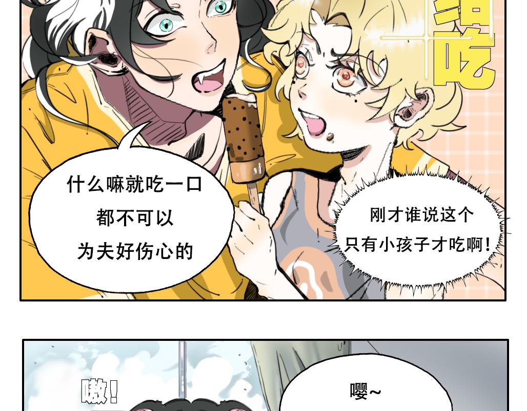《成亲吧！虎大王》壹 第25页
