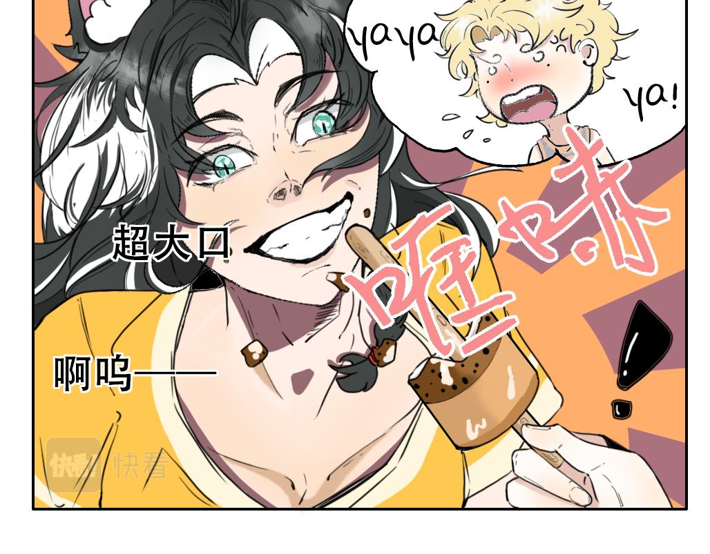 《成亲吧！虎大王》壹 第27页