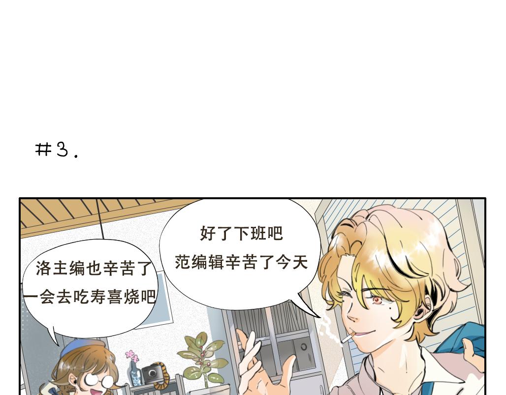 《成亲吧！虎大王》壹 第32页