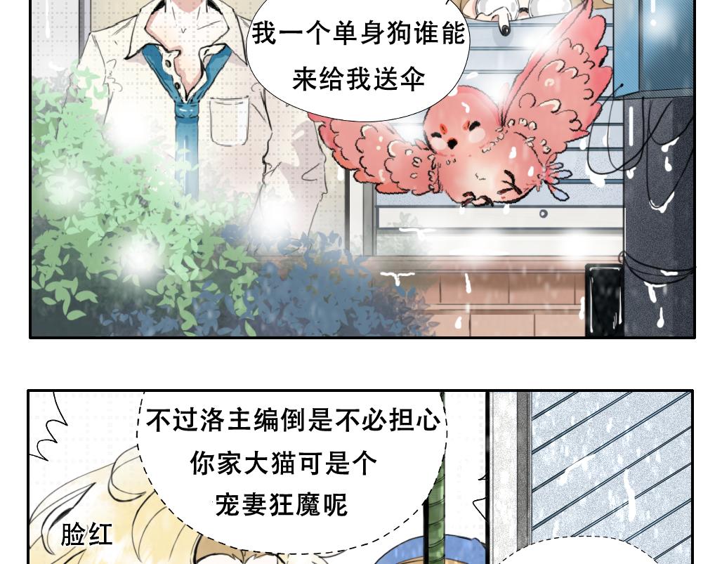 《成亲吧！虎大王》壹 第34页