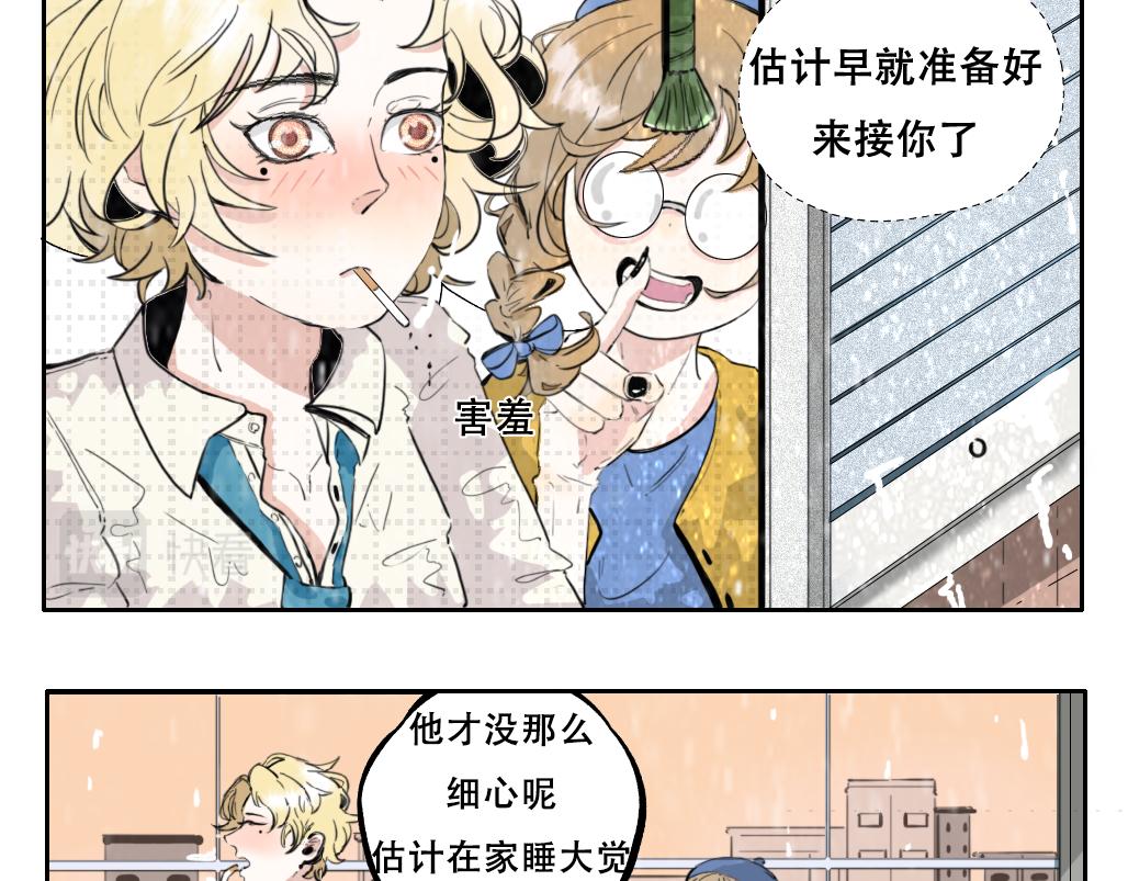 《成亲吧！虎大王》壹 第35页