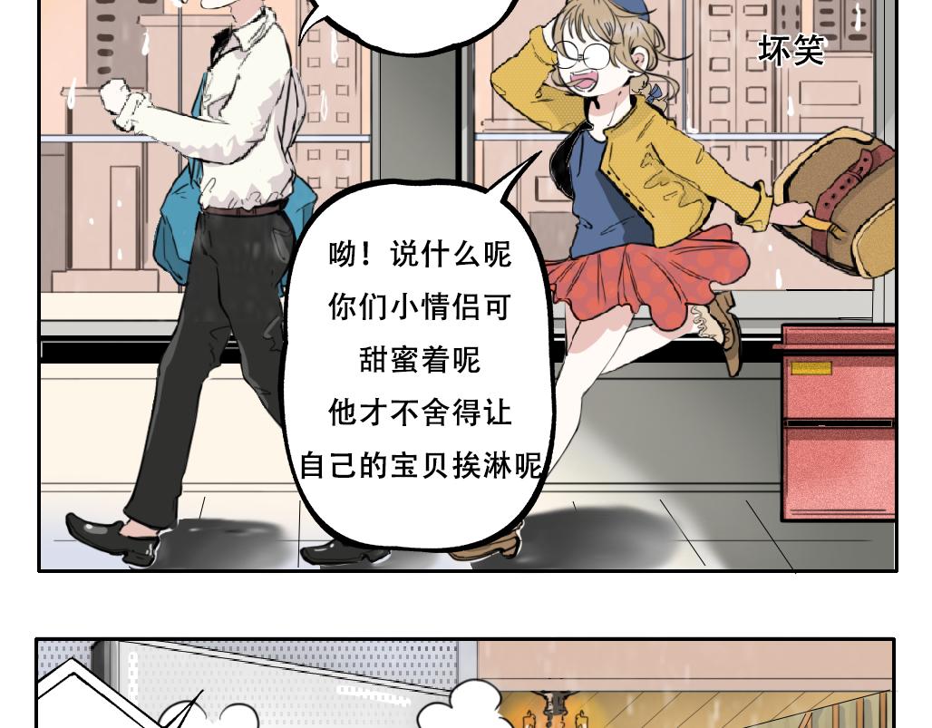 《成亲吧！虎大王》壹 第36页