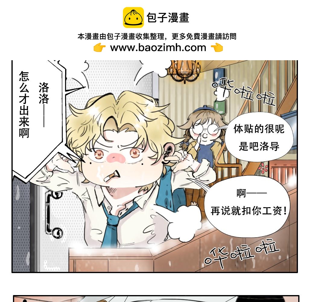 《成亲吧！虎大王》壹 第37页