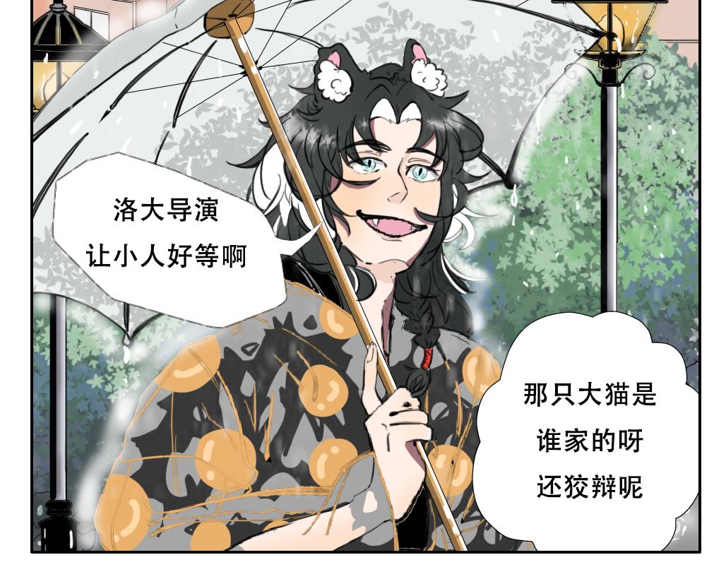 《成亲吧！虎大王》壹 第38页