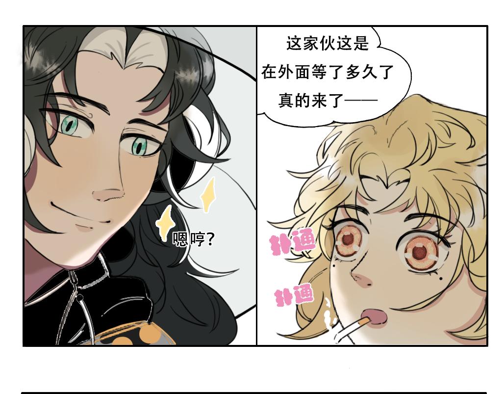 《成亲吧！虎大王》壹 第39页