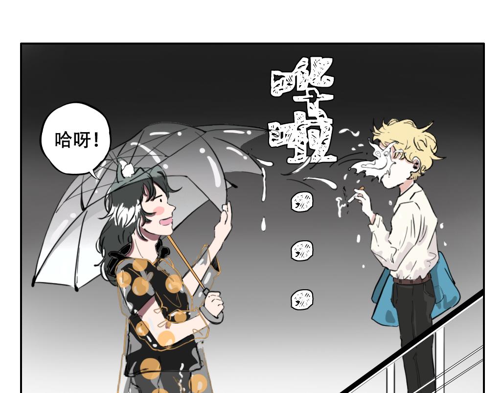 《成亲吧！虎大王》壹 第41页