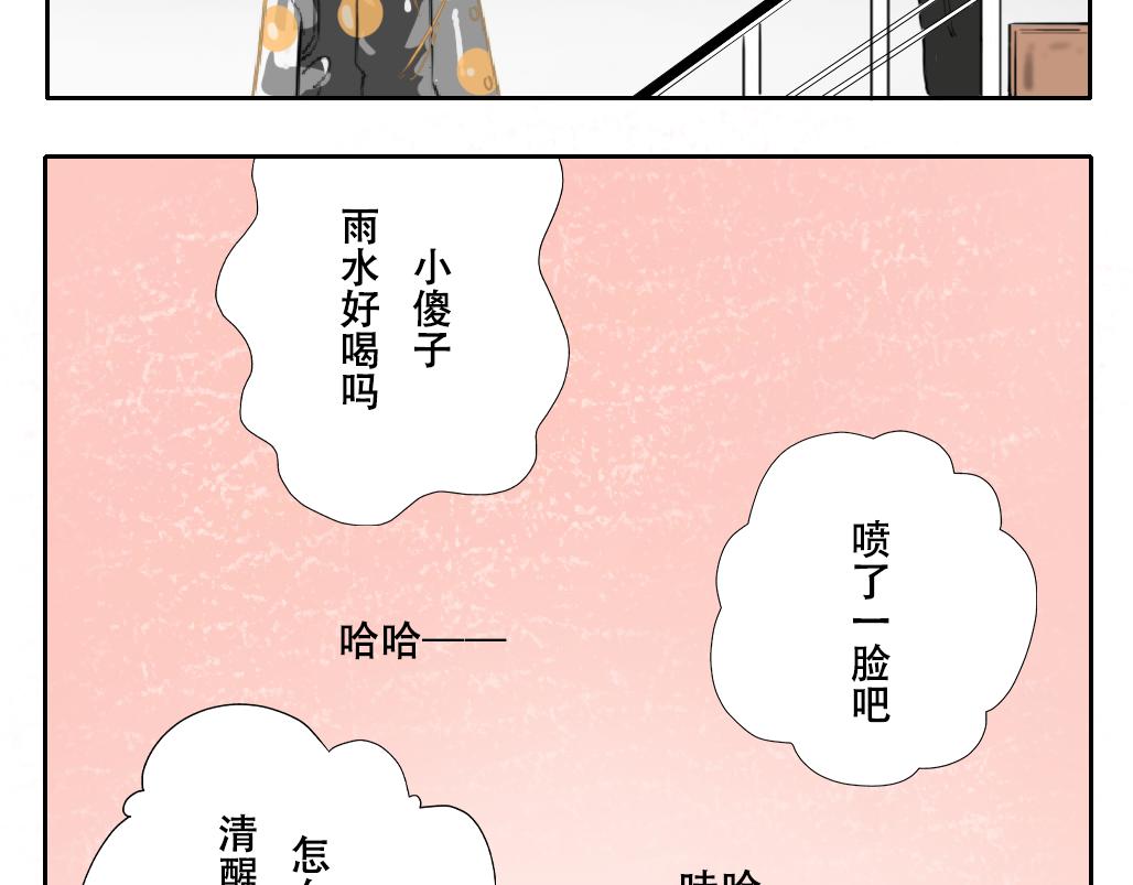 《成亲吧！虎大王》壹 第42页