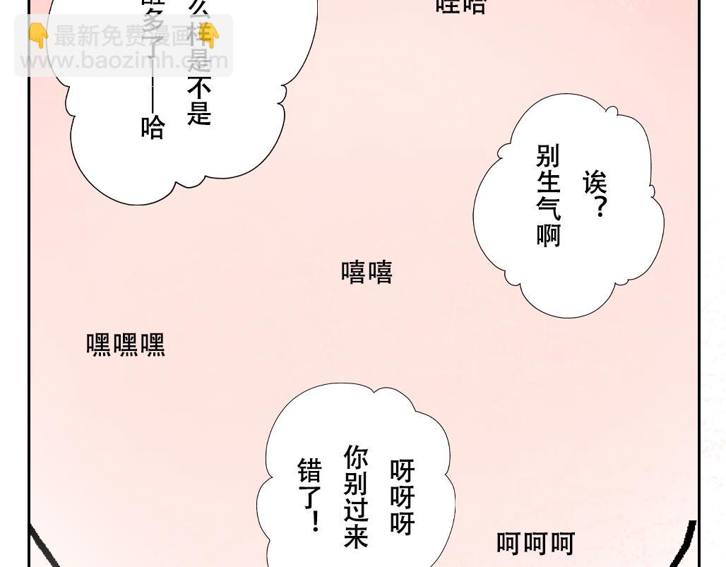 《成亲吧！虎大王》壹 第43页