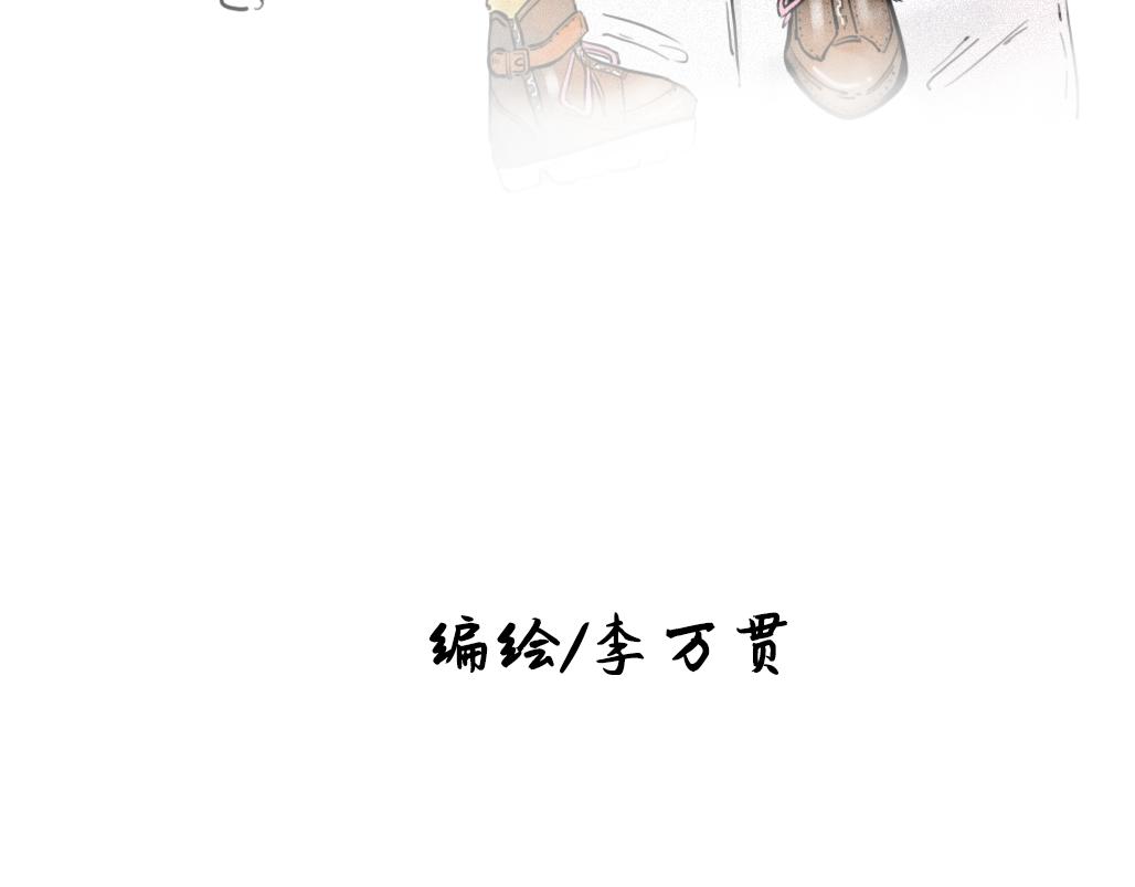 《成亲吧！虎大王》壹 第5页