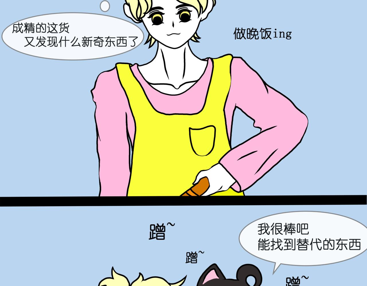 《成亲吧！虎大王》贰 第13页