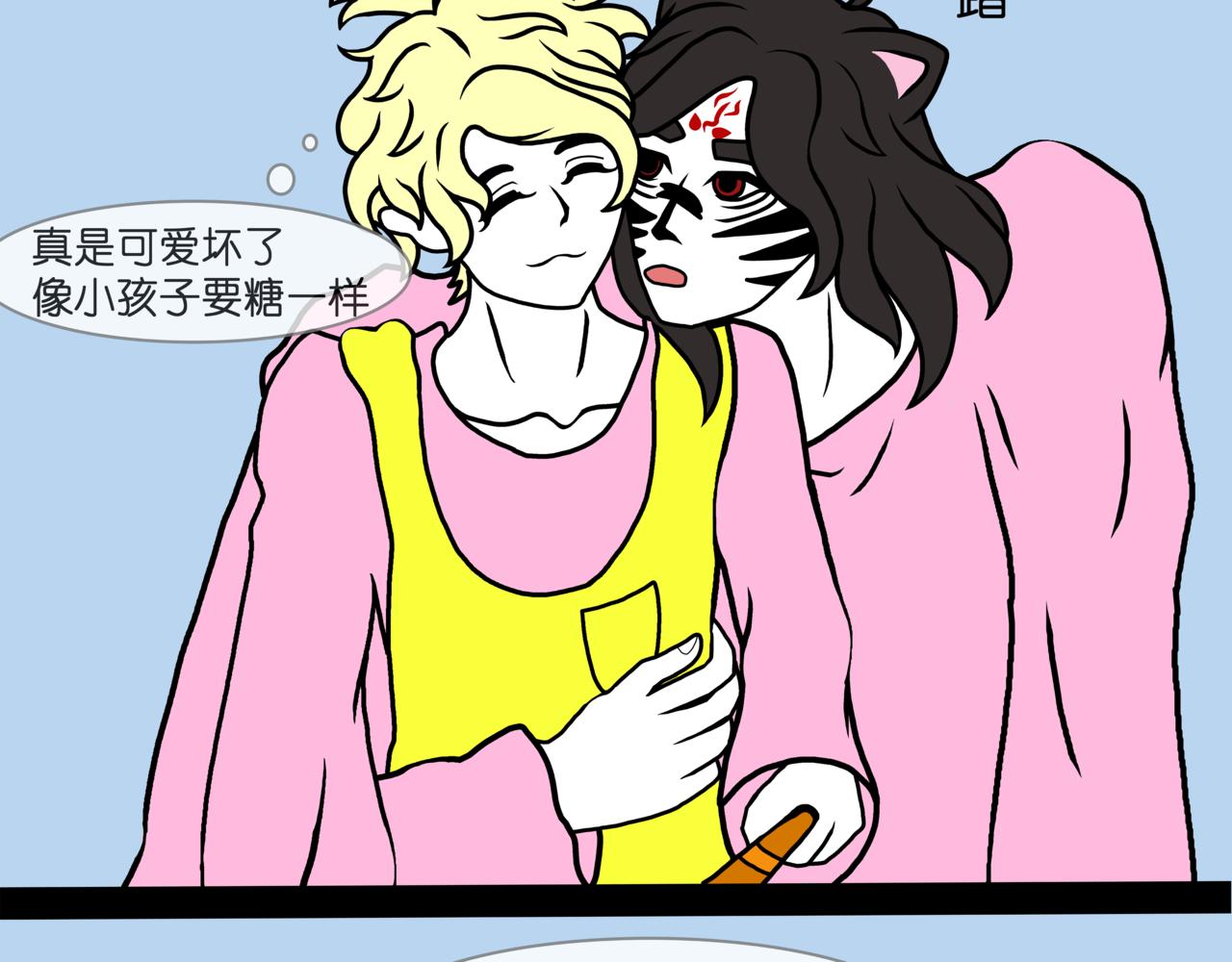 《成亲吧！虎大王》贰 第14页