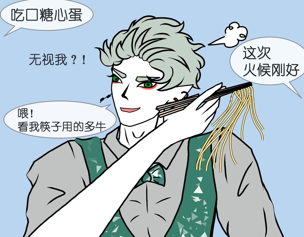 《成亲吧！虎大王》贰 第24页